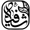 دانشگاه مجازی طب اسلامی
